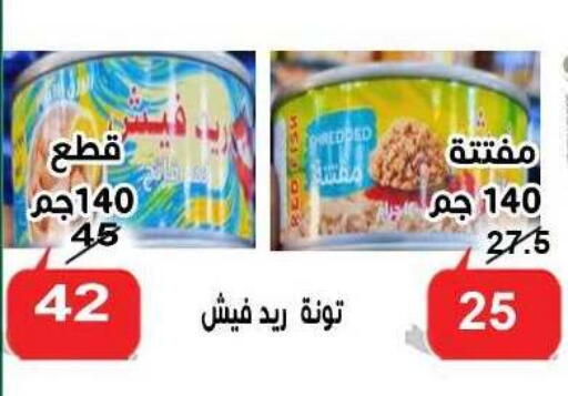 available at الدنيا بخير in Egypt - القاهرة