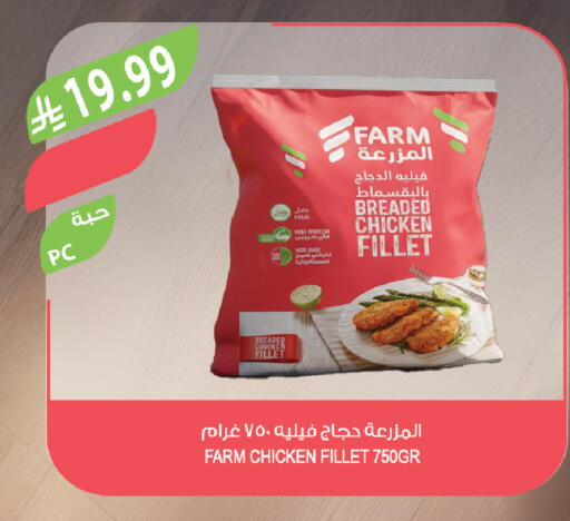 available at Farm  in KSA, Saudi Arabia, Saudi - Saihat
