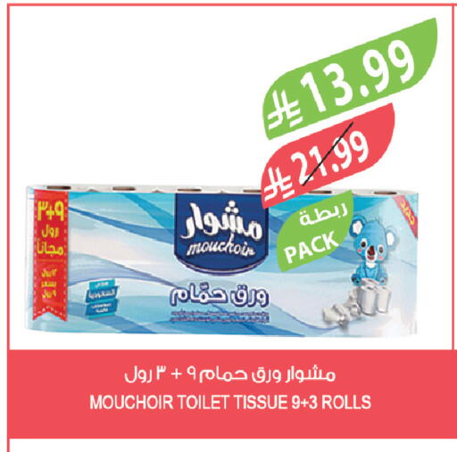 available at Farm  in KSA, Saudi Arabia, Saudi - Khafji