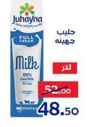 available at Aldoneia Bkheir ismailia  in Egypt - Cairo