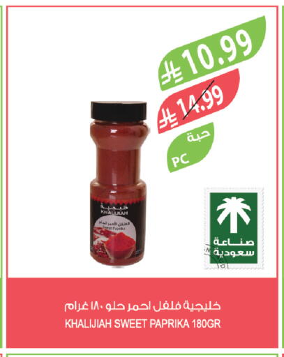 Paprika available at Farm  in KSA, Saudi Arabia, Saudi - Khafji