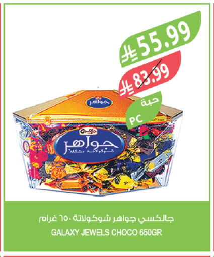 available at Farm  in KSA, Saudi Arabia, Saudi - Sakaka