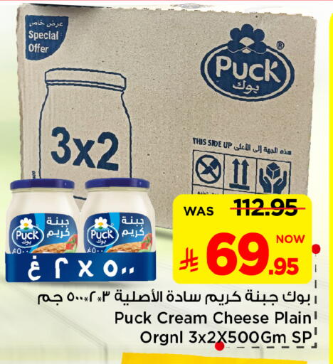 available at Mark & Save in KSA, Saudi Arabia, Saudi - Al Khobar