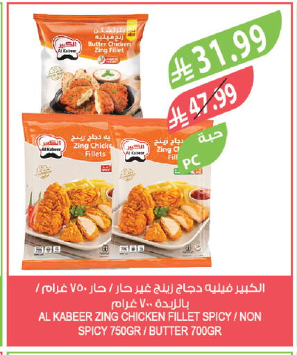 available at Farm  in KSA, Saudi Arabia, Saudi - Khafji
