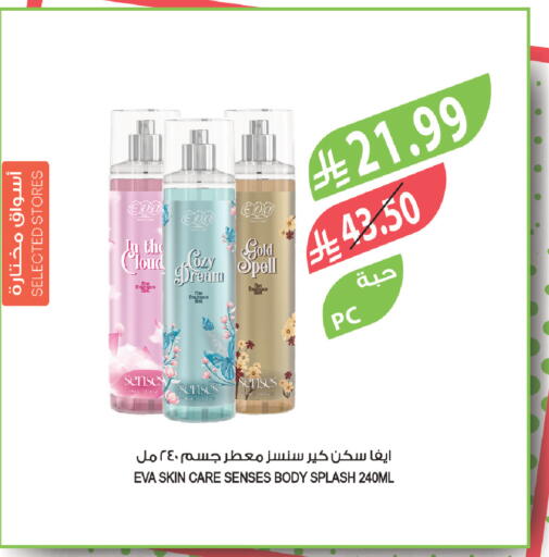 available at المزرعة in مملكة العربية السعودية, السعودية, سعودية - الخفجي