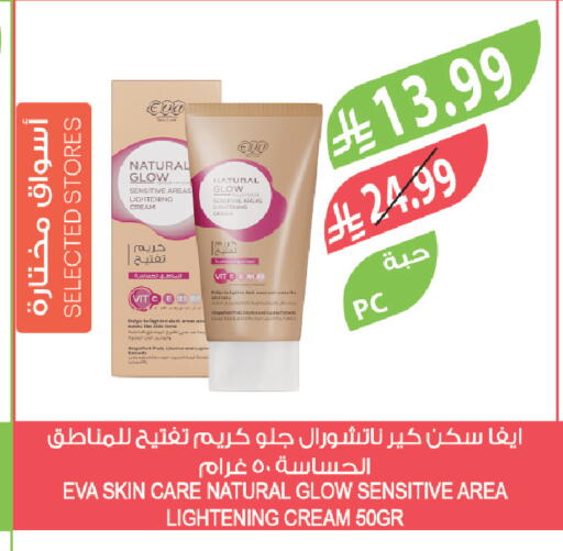 available at Farm  in KSA, Saudi Arabia, Saudi - Saihat