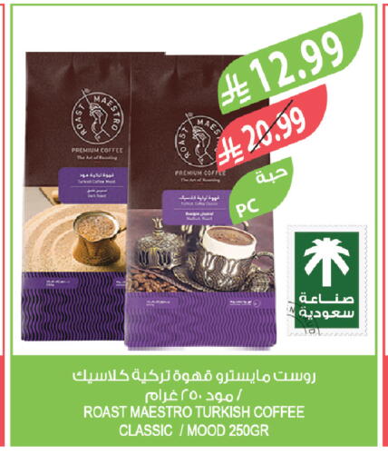 available at Farm  in KSA, Saudi Arabia, Saudi - Saihat