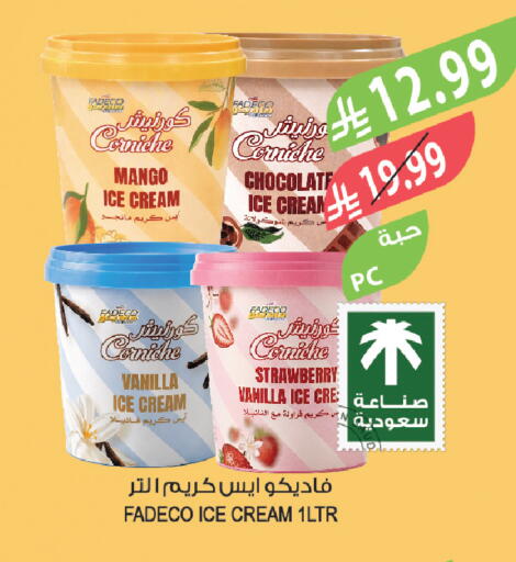 Mango Strawberry Vanilla available at المزرعة in مملكة العربية السعودية, السعودية, سعودية - الخفجي