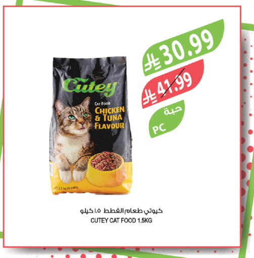 available at Farm  in KSA, Saudi Arabia, Saudi - Najran