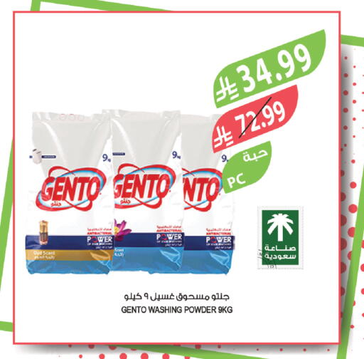 available at Farm  in KSA, Saudi Arabia, Saudi - Qatif
