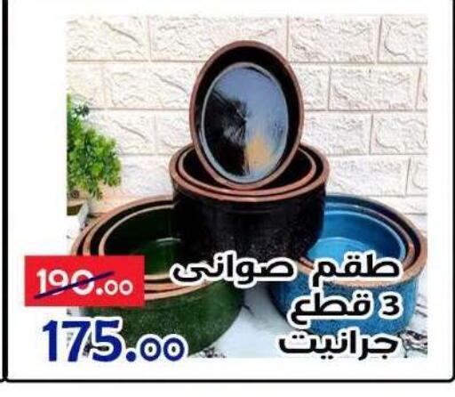 available at الدنيا بخير in Egypt - القاهرة