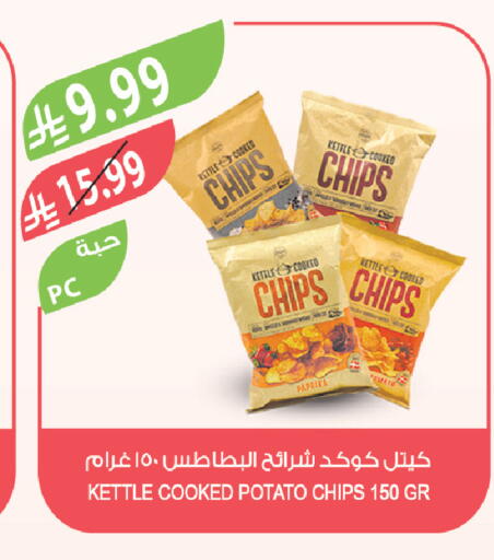 Potato available at Farm  in KSA, Saudi Arabia, Saudi - Qatif