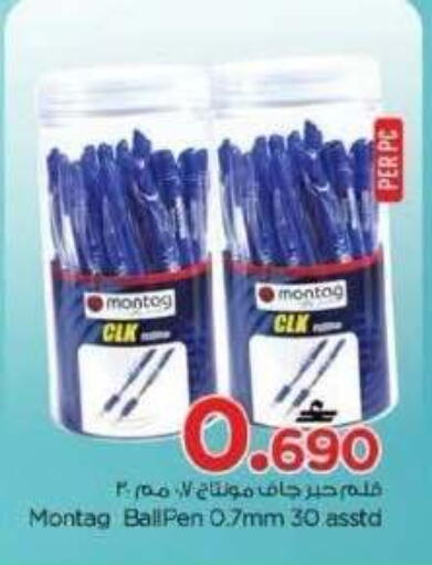 available at Nesto Hyper Market   in Oman - Muscat