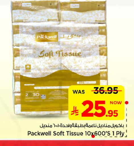 available at Mark & Save in KSA, Saudi Arabia, Saudi - Al Khobar