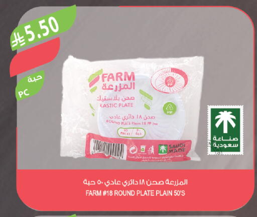 available at Farm  in KSA, Saudi Arabia, Saudi - Khafji