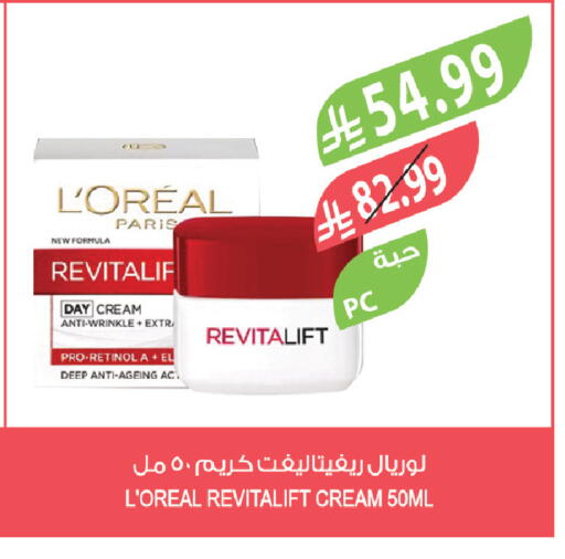 available at Farm  in KSA, Saudi Arabia, Saudi - Saihat