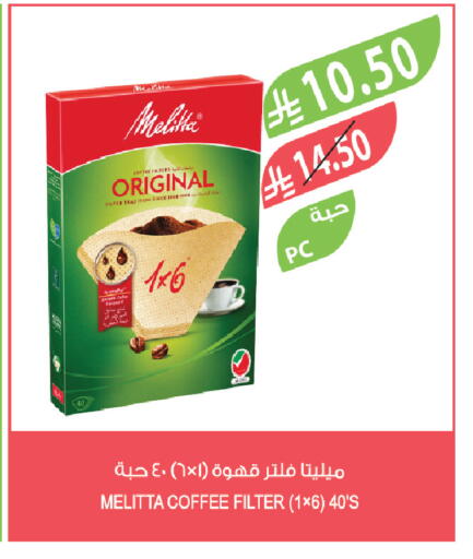 available at Farm  in KSA, Saudi Arabia, Saudi - Saihat