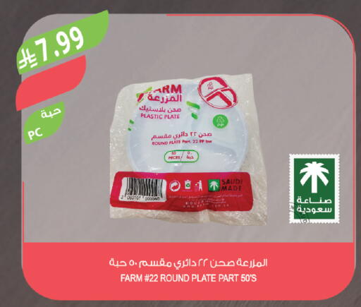 available at Farm  in KSA, Saudi Arabia, Saudi - Khafji