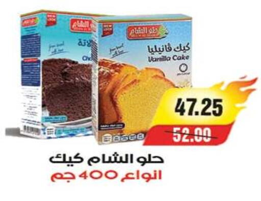 Vanilla available at A Market in Egypt - Cairo