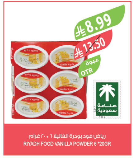 Vanilla available at Farm  in KSA, Saudi Arabia, Saudi - Saihat