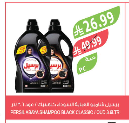 available at المزرعة in مملكة العربية السعودية, السعودية, سعودية - جدة