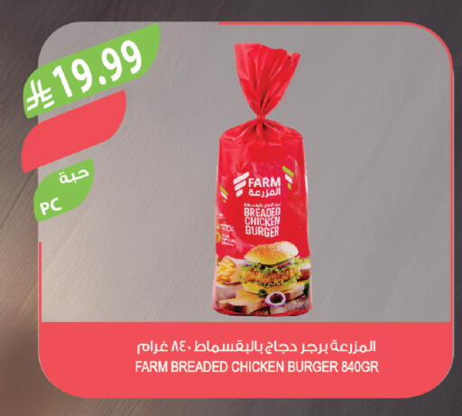 available at Farm  in KSA, Saudi Arabia, Saudi - Saihat