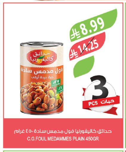 available at Farm  in KSA, Saudi Arabia, Saudi - Saihat