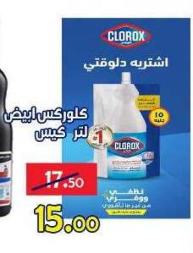 available at Aldoneia Bkheir ismailia  in Egypt - Cairo