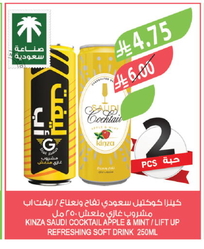 Apple Mint available at Farm  in KSA, Saudi Arabia, Saudi - Sakaka