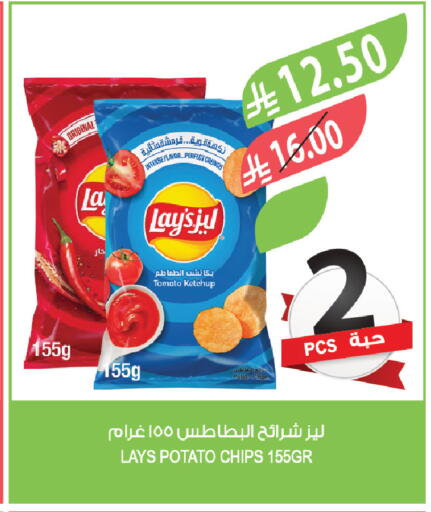 Tomato Potato available at Farm  in KSA, Saudi Arabia, Saudi - Qatif