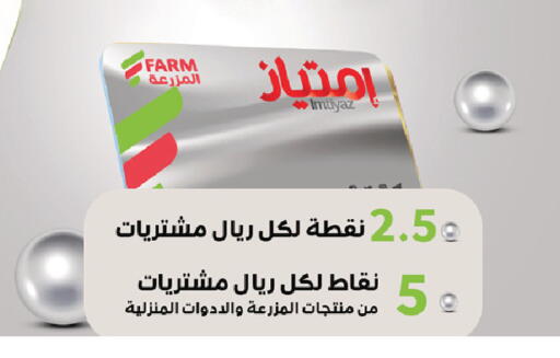 available at المزرعة in مملكة العربية السعودية, السعودية, سعودية - تبوك