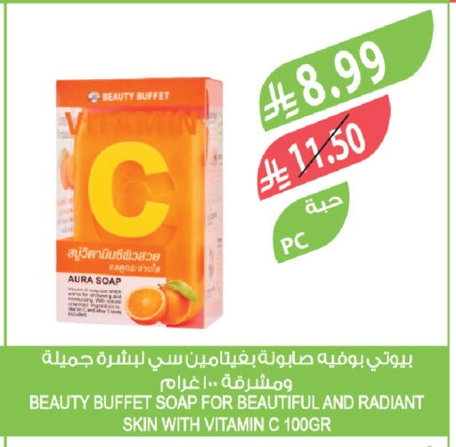 available at Farm  in KSA, Saudi Arabia, Saudi - Saihat