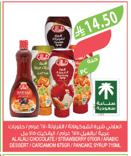 Strawberry Cardamom available at Farm  in KSA, Saudi Arabia, Saudi - Khafji