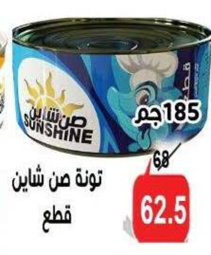 available at الدنيا بخير in Egypt - القاهرة
