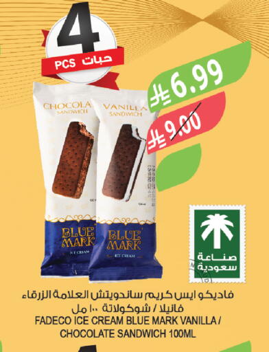Vanilla available at المزرعة in مملكة العربية السعودية, السعودية, سعودية - الخفجي