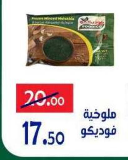 available at الدنيا بخير in Egypt - القاهرة
