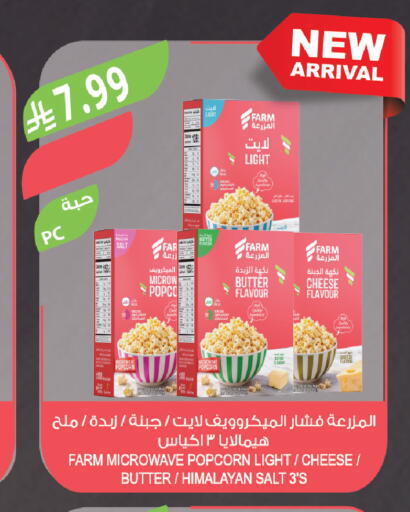 available at Farm  in KSA, Saudi Arabia, Saudi - Qatif