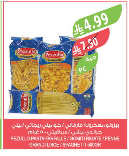 available at المزرعة in مملكة العربية السعودية, السعودية, سعودية - الخفجي