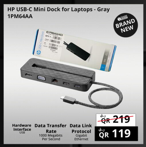 available at برستيج كمبيوتر in قطر - الشحانية