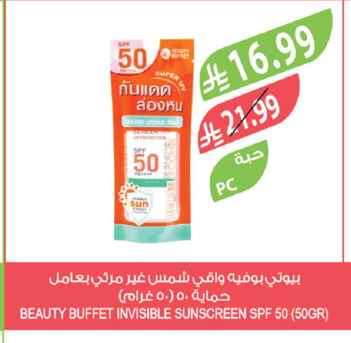 available at المزرعة in مملكة العربية السعودية, السعودية, سعودية - الخفجي