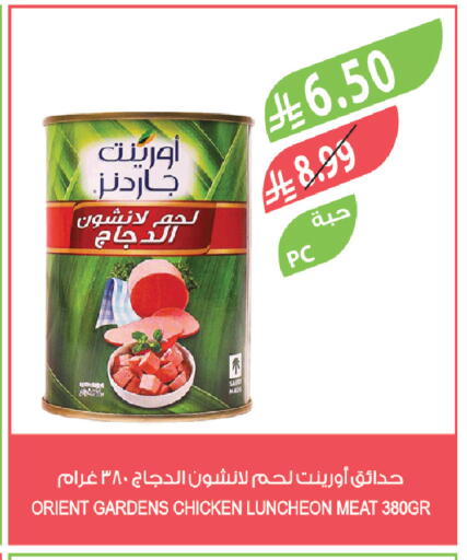 available at المزرعة in مملكة العربية السعودية, السعودية, سعودية - ينبع