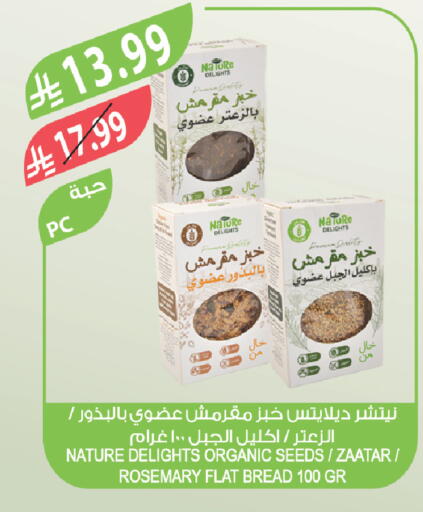 Rosemary available at Farm  in KSA, Saudi Arabia, Saudi - Khafji