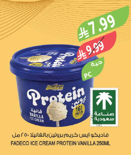 Vanilla available at المزرعة in مملكة العربية السعودية, السعودية, سعودية - الخفجي