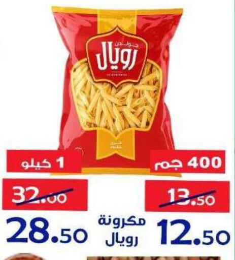 available at الدنيا بخير in Egypt - القاهرة