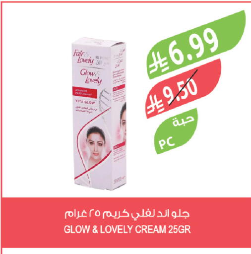 available at المزرعة in مملكة العربية السعودية, السعودية, سعودية - الخفجي