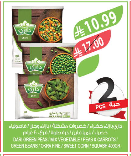 Okra Peas Squash available at المزرعة in مملكة العربية السعودية, السعودية, سعودية - سيهات