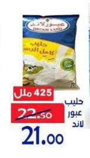 available at الدنيا بخير in Egypt - القاهرة