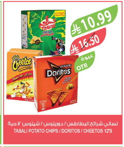 Potato available at Farm  in KSA, Saudi Arabia, Saudi - Qatif