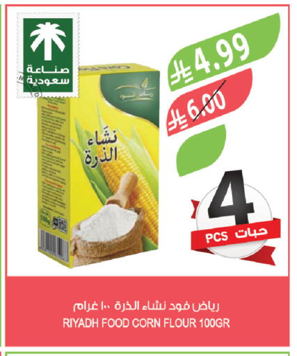 available at Farm  in KSA, Saudi Arabia, Saudi - Khafji