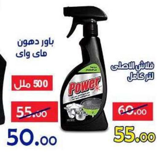 available at Aldoneia Bkheir ismailia  in Egypt - Cairo